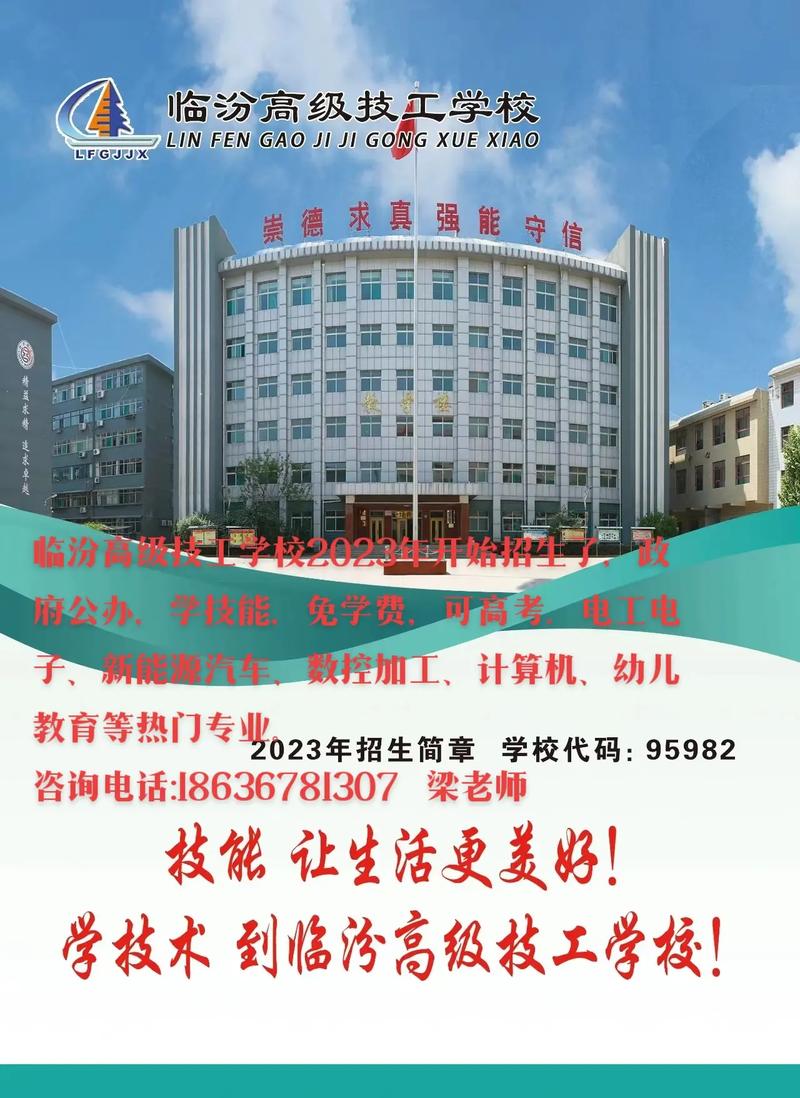 哪些大学要在临汾办校