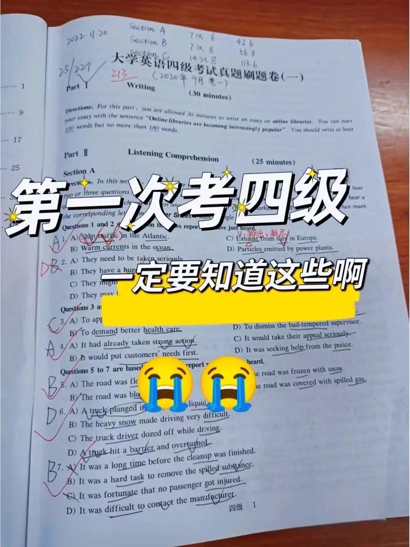 铜陵学院大一英语考什么