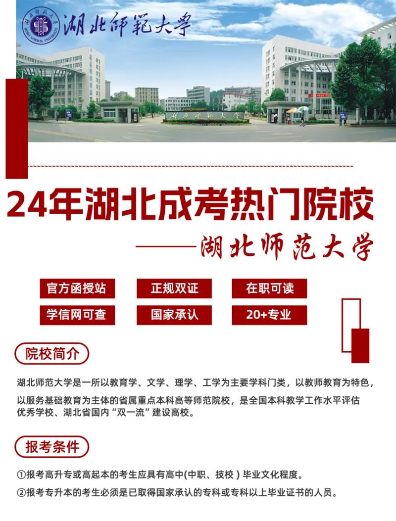 成年大学学校有哪些