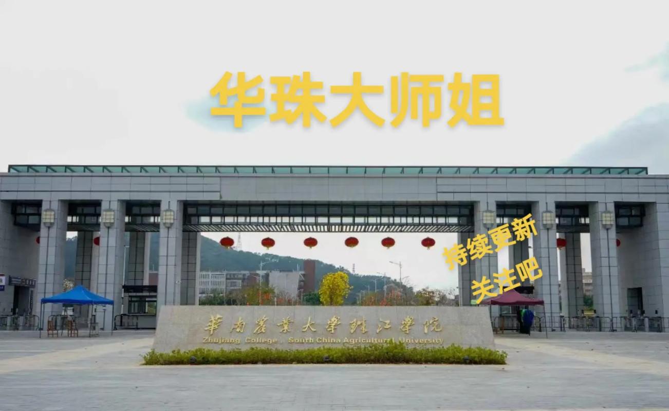 广州珠江边是什么大学