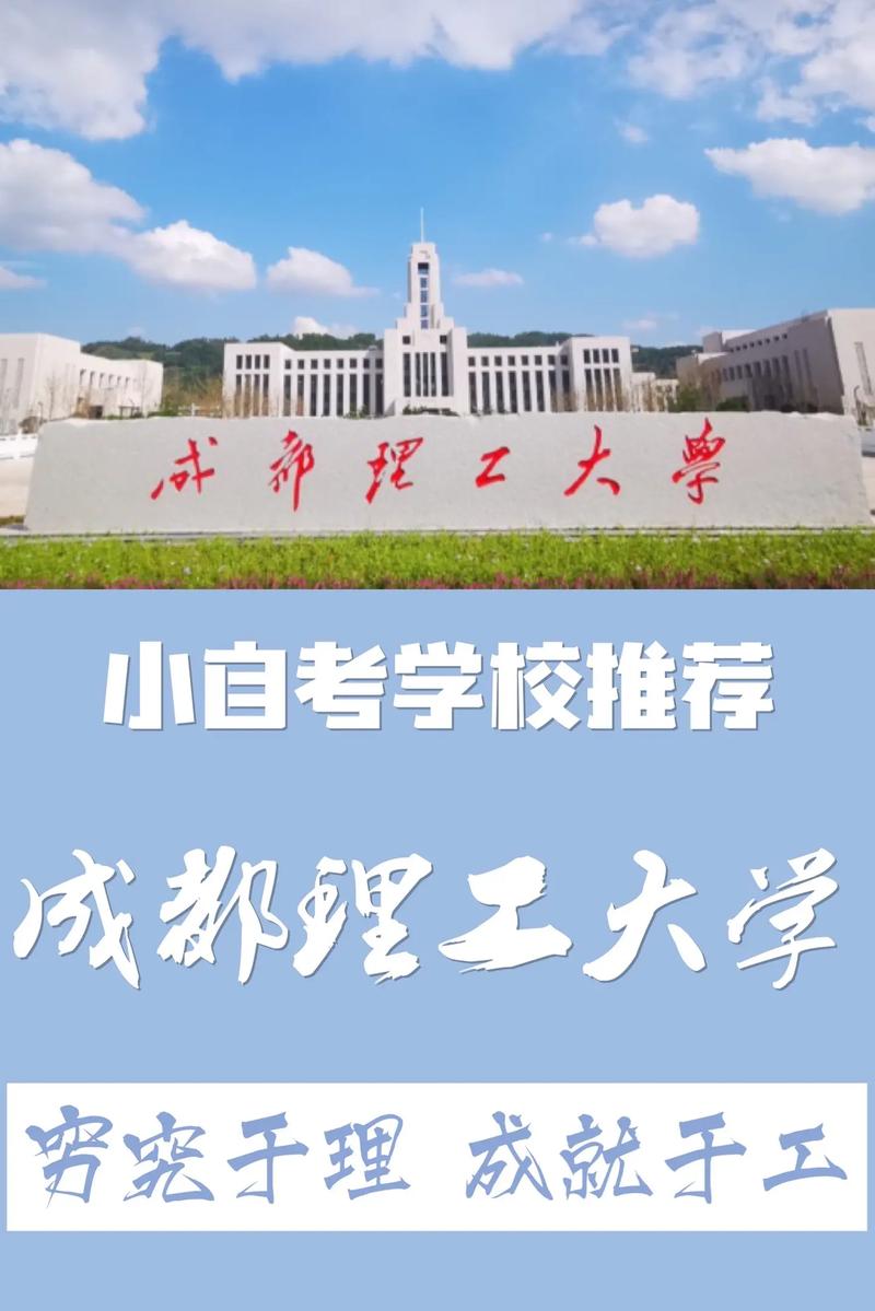 为什么四川理工