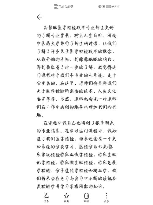 大学新生研讨课写什么