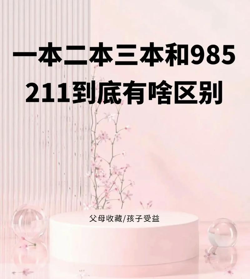 高考347怎么上三本