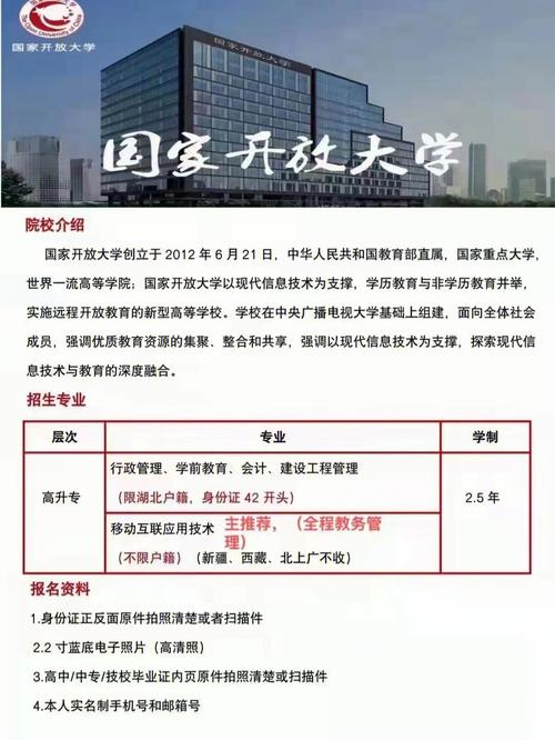 国家开放大学怎么退课程