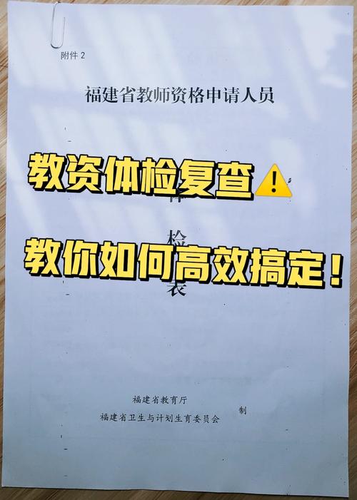 大学体检后怎么又叫复查