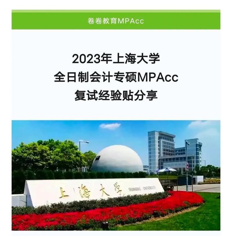 上海会记大学有哪些