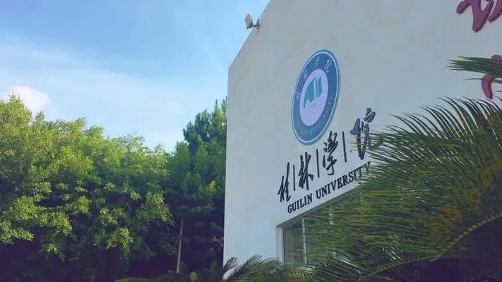 浙江桂林大学有哪些