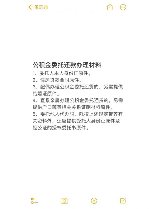 还款确认怎么办理