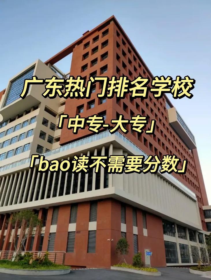 广东广州都有什么大学排名