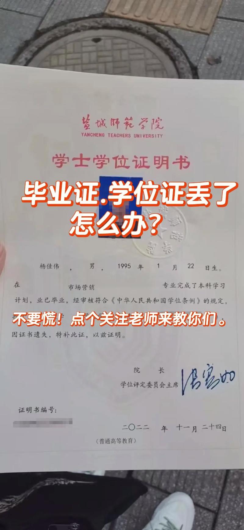 大学学位丢失怎么办