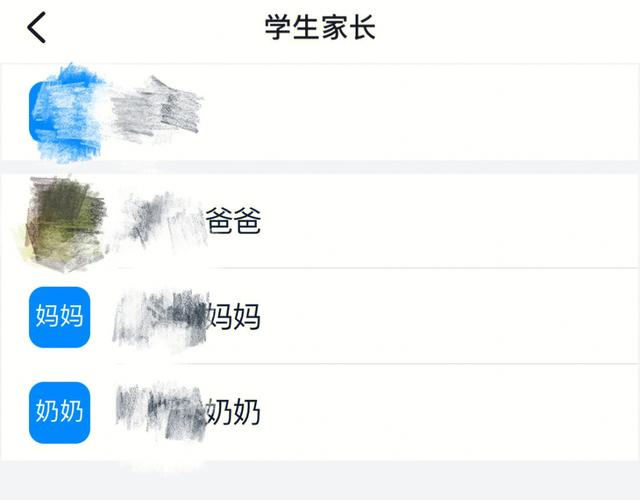 钉钉上怎么加学号