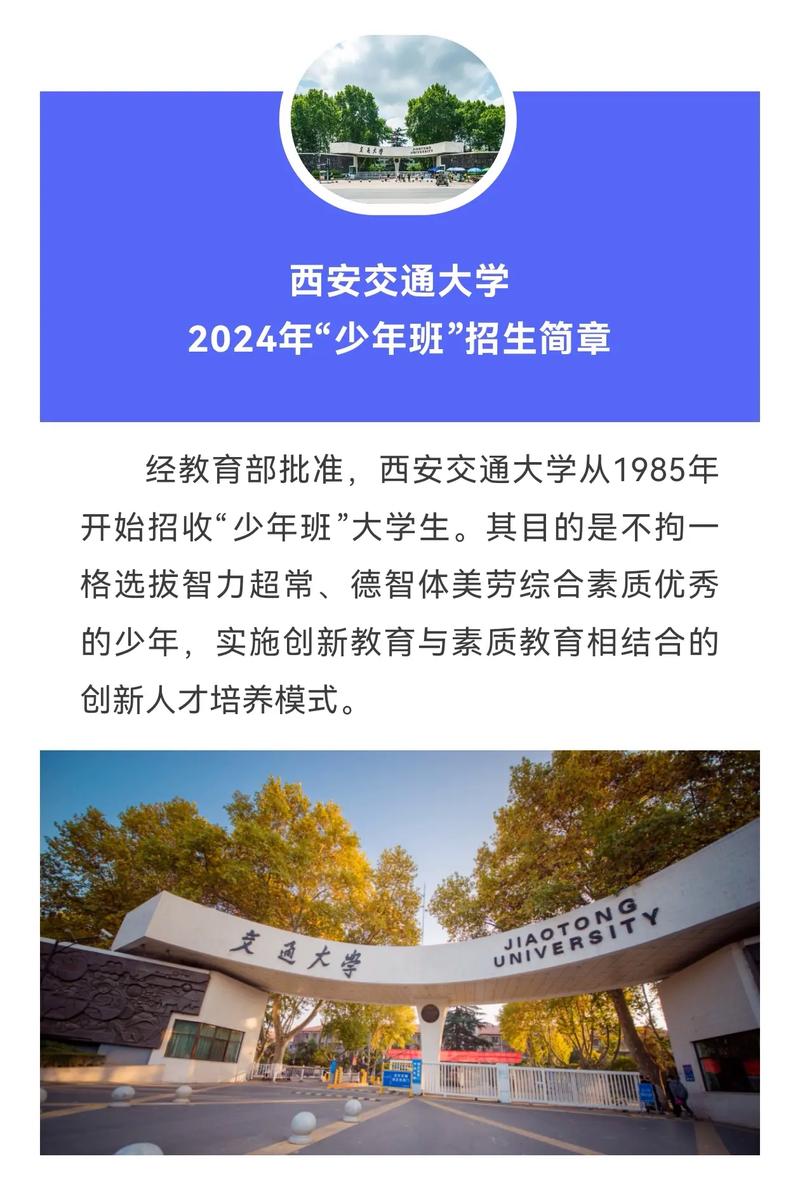 西安交通大学怎么报名