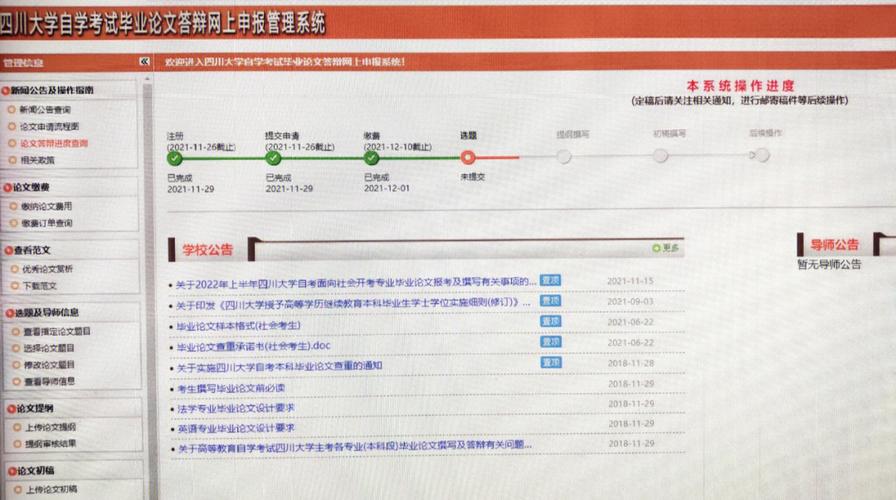 川大学位论文哪里查