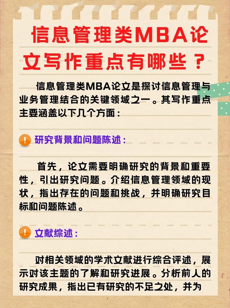 信管的研究方法有哪些