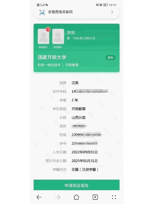 大学的网怎么登录