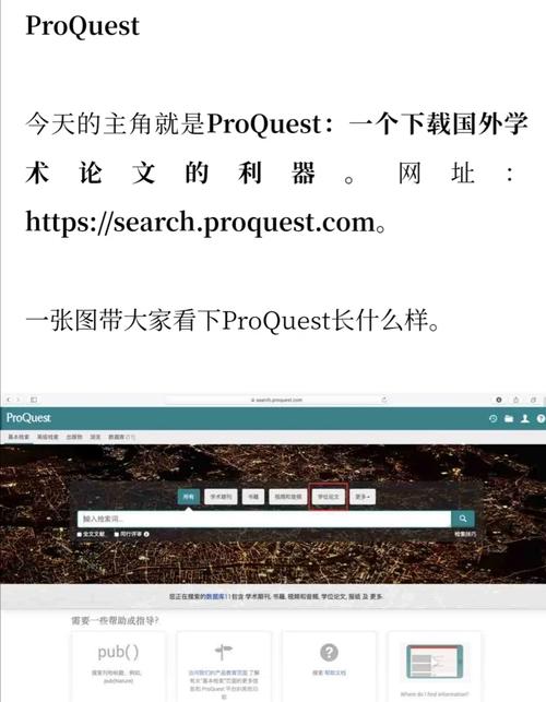 proquest数据库怎么免费下载