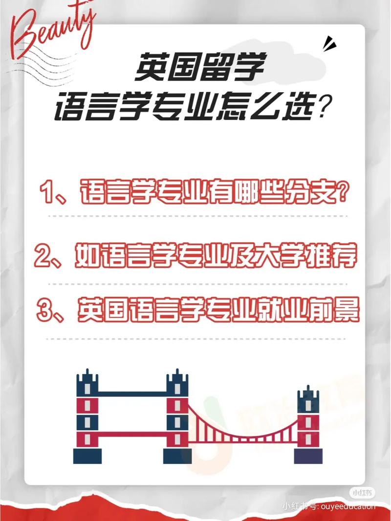 语言大学语言专业学什么