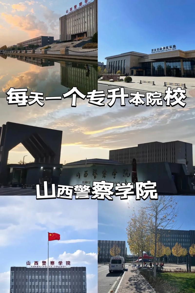 山西警察学院风气怎么样