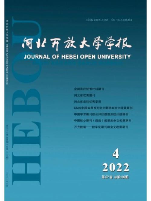 山西电大学报怎么样