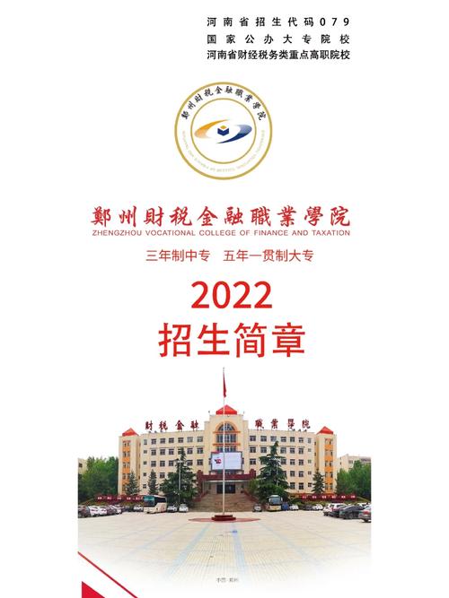 郑州重点专科都有哪些学院