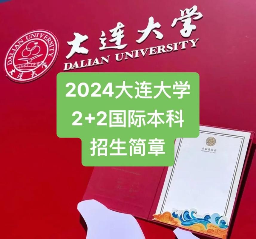 大连哪些大学报到早