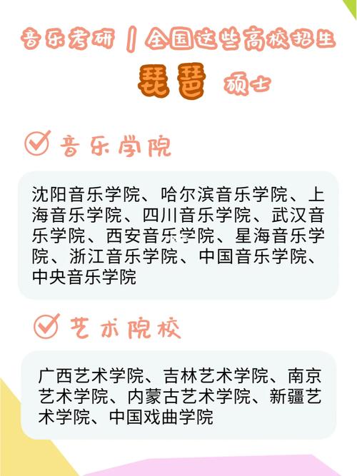 北京有什么器乐类大学