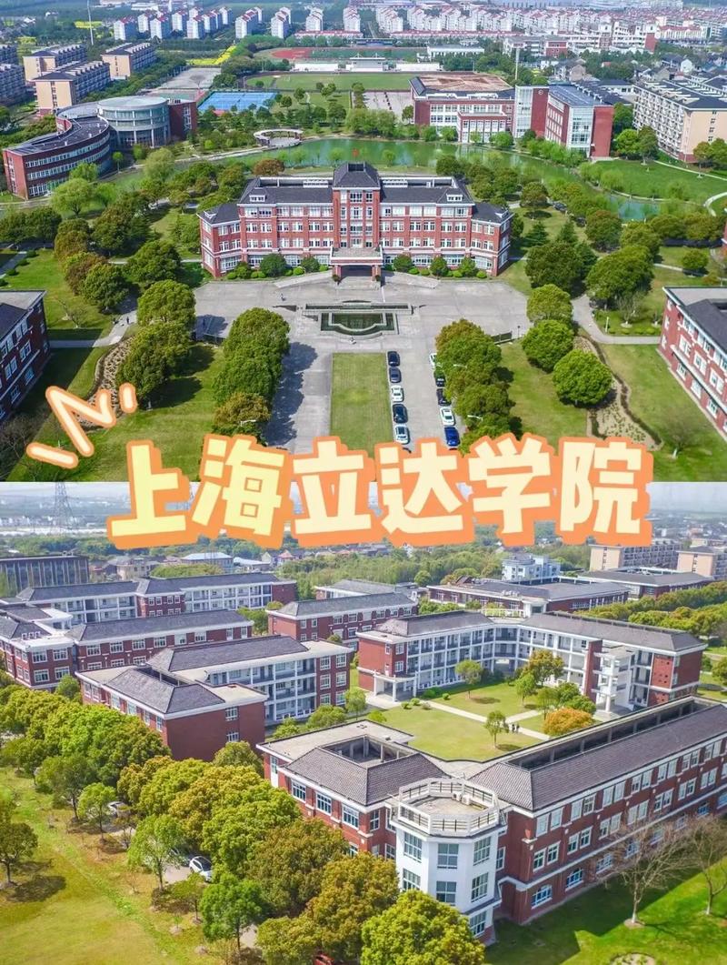 上海立达学院校区在哪里