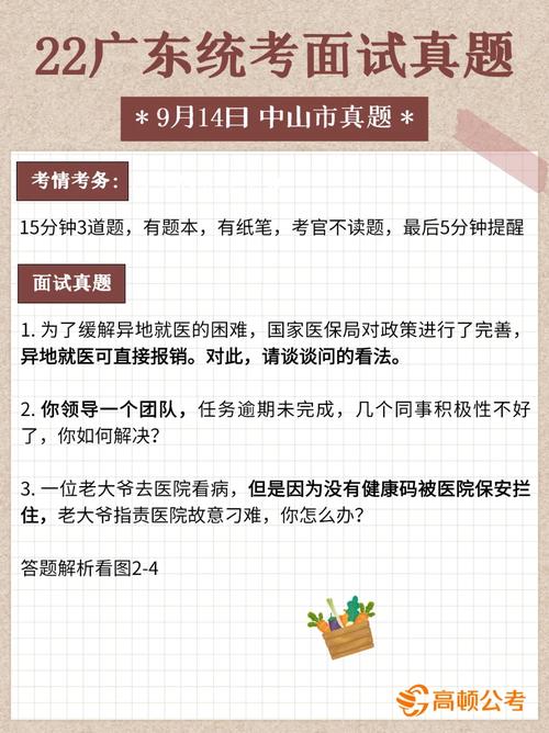 2020年9月统考是什么