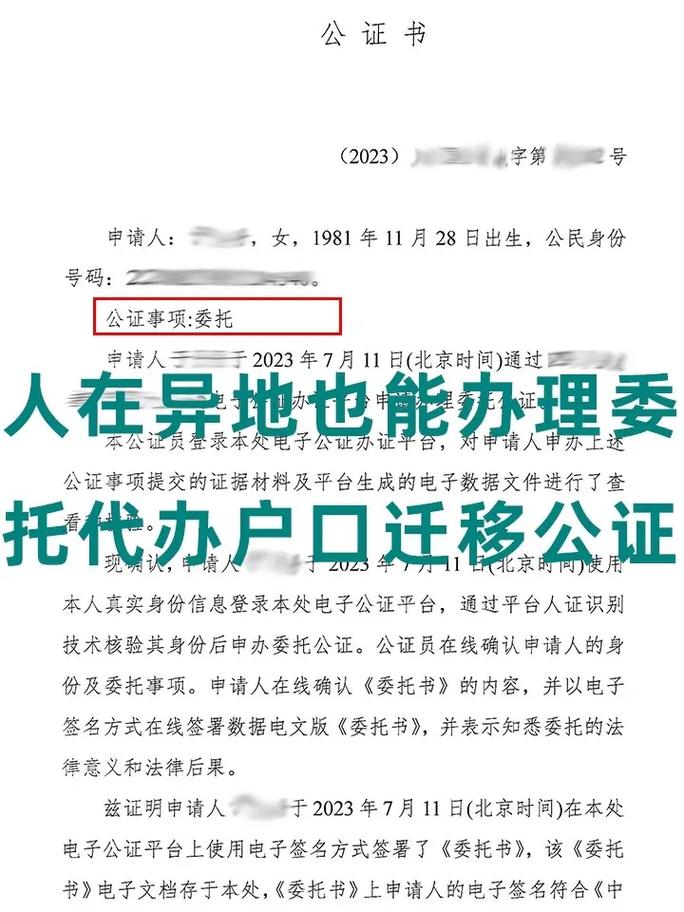 户口迁移团关系怎么办理