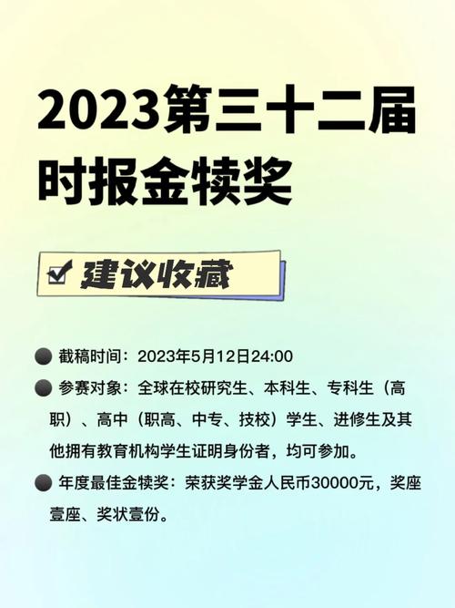 时报金犊奖是什么级别