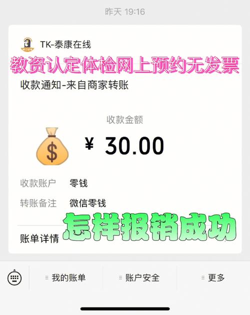 网上预约怎么不报销