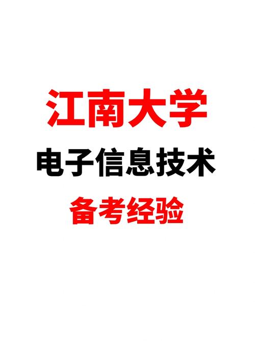 信息技术大学在哪里