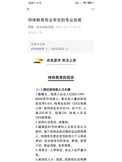 什么大学开办特殊教育专业