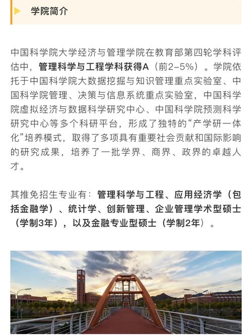 经济管理中国什么大学