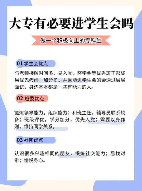 长春大学怎么进学生会