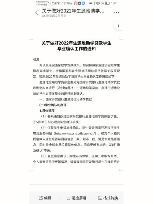 毕业确认表什么时候交