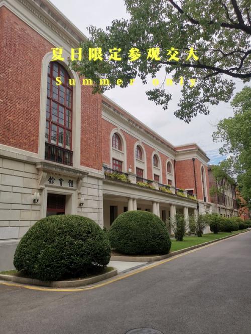 上海哪些大学开发参观