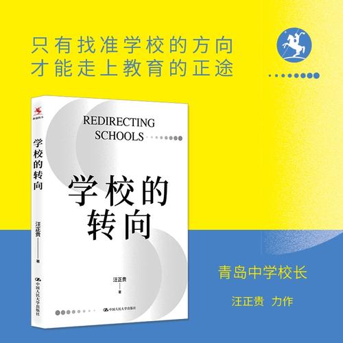 大学领导是怎么选出来的