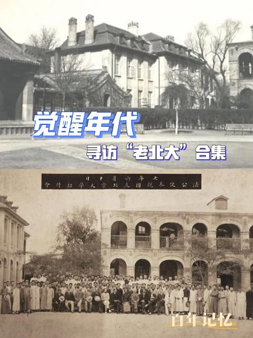 1937年北大在哪里