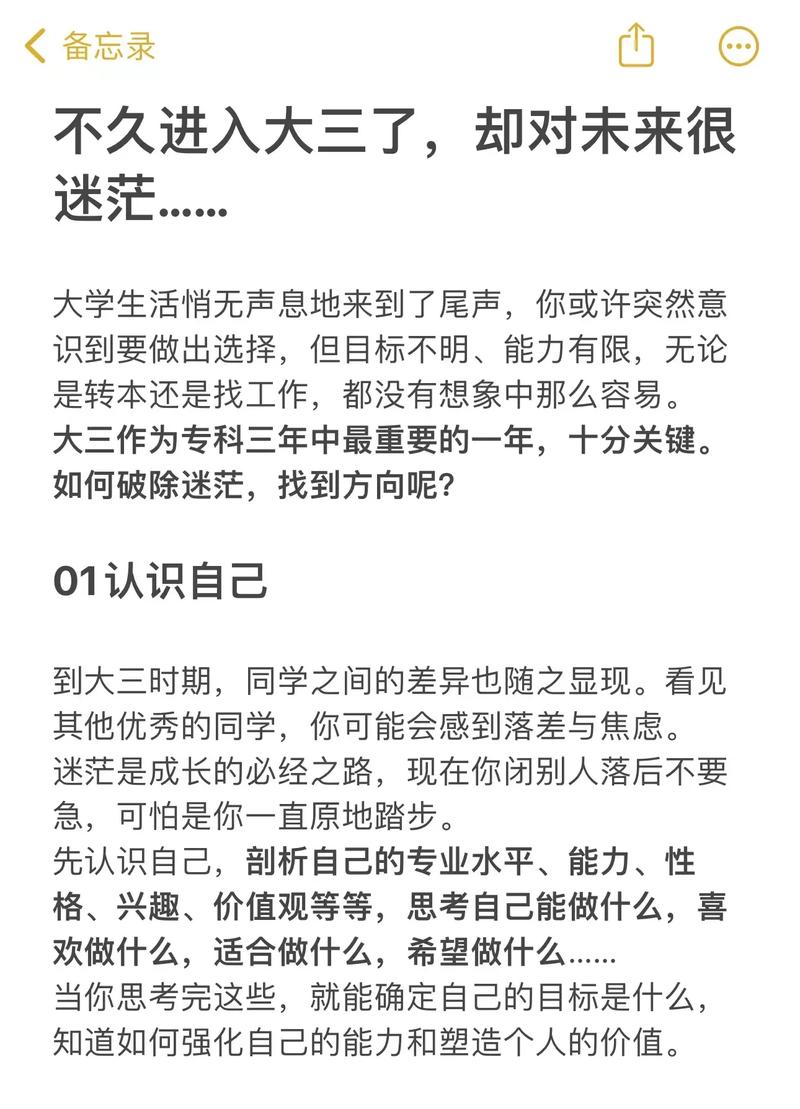 大学迷惘怎么办