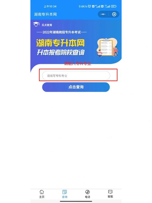 学校官网怎么查专业