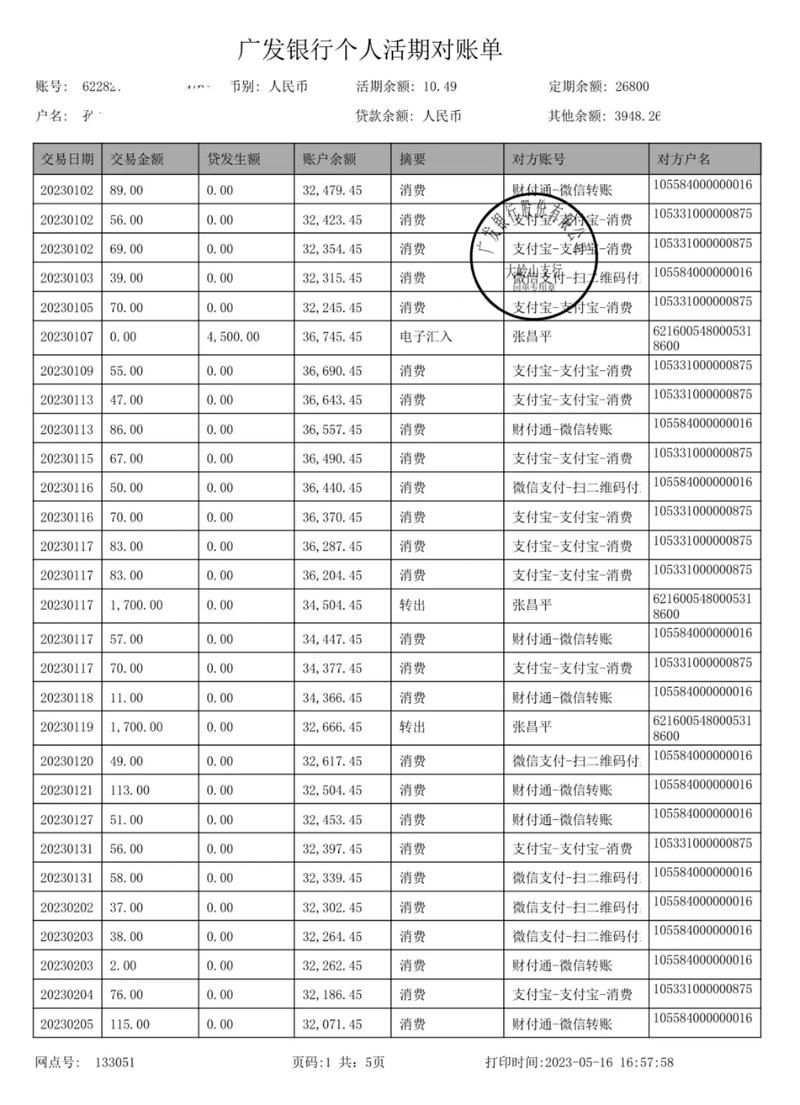 流水一般怎么算