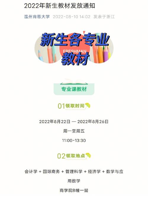 大学怎么领教材