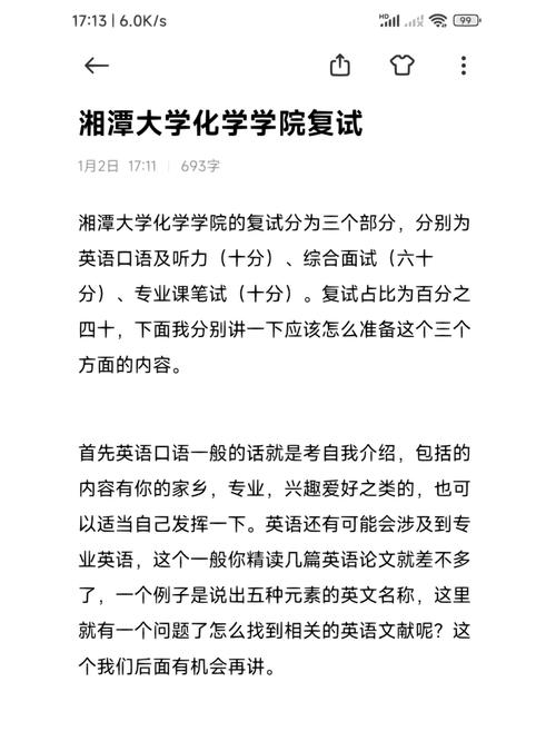 湘潭大学怎么缓考