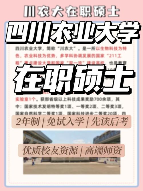 川农学工怎么进