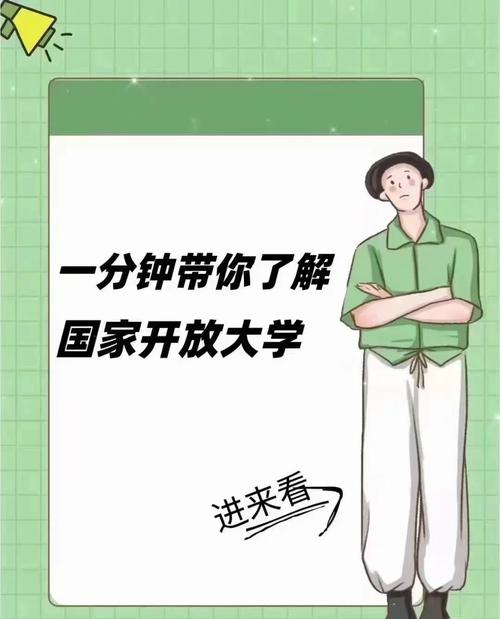 哪里有开放大学生