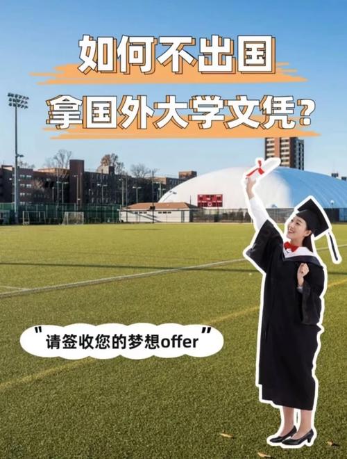 没有上大学怎么能出国