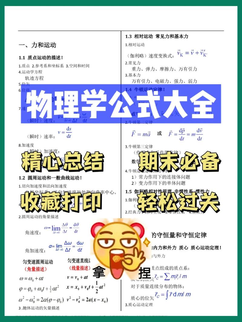 物理系的学什么