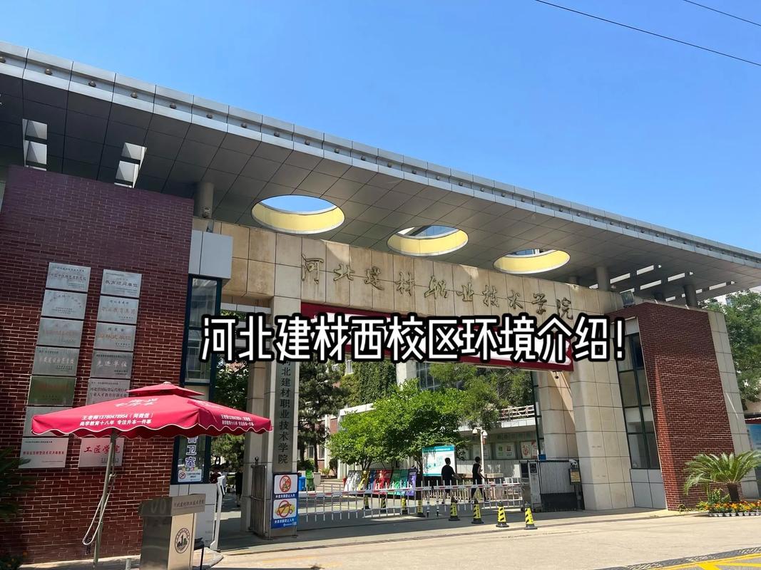 河北工学院校址在哪里