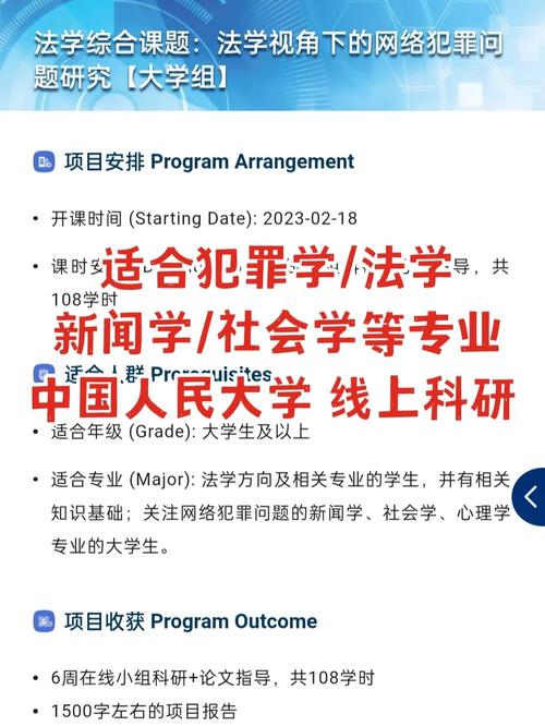 犯罪学哪些大学有